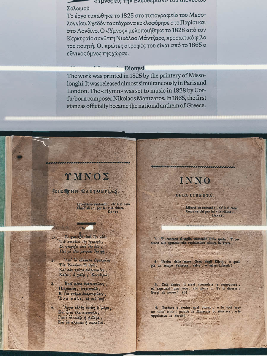 L'inno nazionale greco originale dentro al Museo di Storia Nazionale